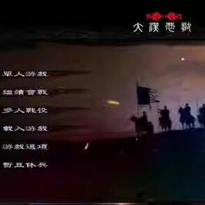 大汉悲歌全面战争STEAM