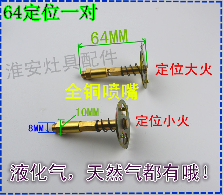 燃气灶具改装天然气液化气纯铜加长喷嘴风门咀定位煤气灶配件5364 大家电 烟机灶具配件 原图主图