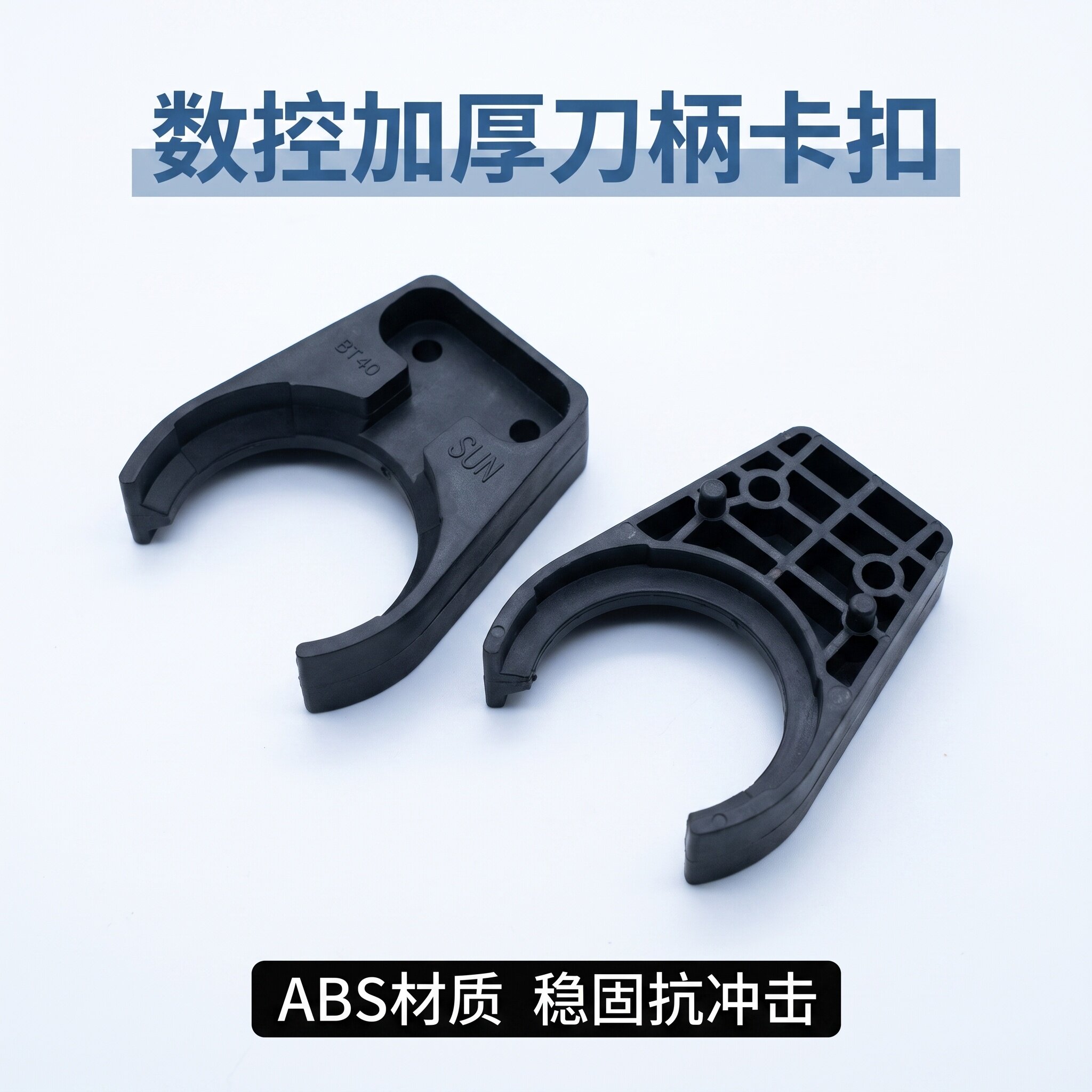 原装台湾臻赏一体式数控加工中心斗笠式刀库刀夹BT40/30 刀卡 SUN