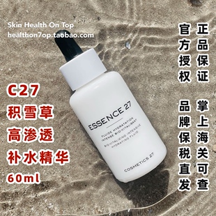 品牌保税直发Cosmetics27积雪草高渗透补水精华C27密集活颜精华