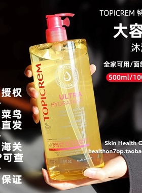 品牌保税直发TOPICREM沐浴油 特碧润舒润沐浴油 温和洗卸清洁滋润