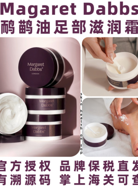 品牌保税直发Margaret Dabbs足霜滋润护足脚霜MDL鸸鹋油150ml