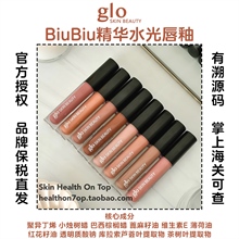 品牌保税直发Glo Skin Beauty镜面水光唇釉biubiu唇部精华唇膜
