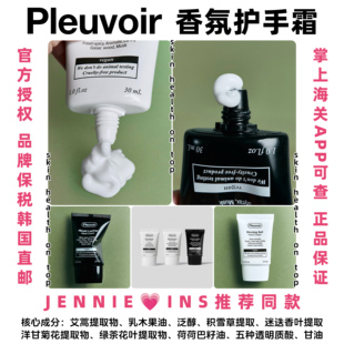 品牌保税直发Pleuvoir香氛护手霜 韩国ins小众Jennie同款滋润留香