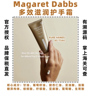 品牌保税直发Margaret Dabbs护手霜MDL多效滋润PURE修护手霜