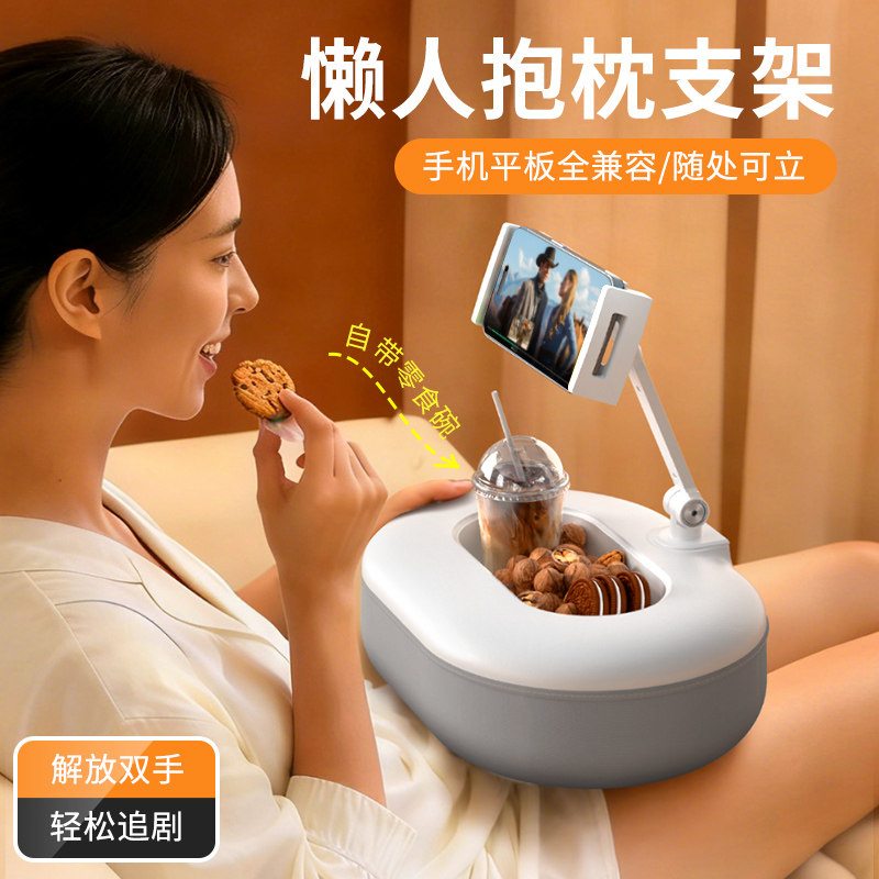 埃普床上手机支架抱枕平板支撑架床头打游戏懒人追剧ipad架子固定支架360度旋转多功能躺床上看手机神器