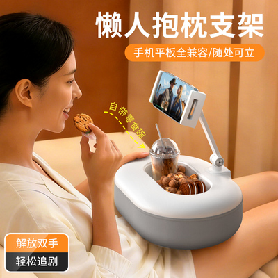 埃普床上手机支架抱枕平板支撑架床头打游戏懒人追剧ipad架子固定支架360度旋转多功能躺床上看手机神器