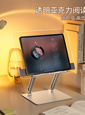 埃普透明阅读架桌面学生写字学习读书支架儿童看书架阅读书架绘本可升降书夹固定书本神器亚克力书立架ins风