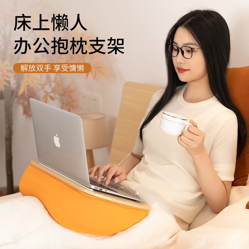 多功能电脑支架抱枕支架埃普