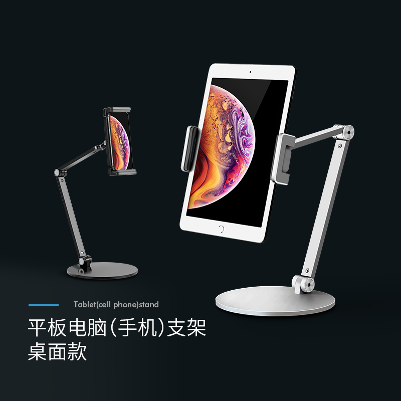 手机平板通用铝合金支架360°无死角调节