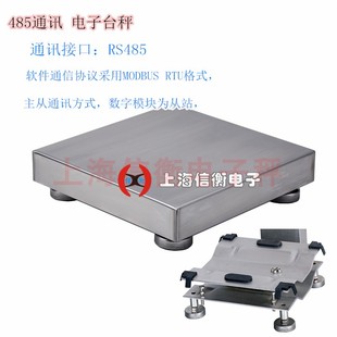 RTU通信协议连接PLC控制柜 modbus 1g电子秤485 485电子台秤30kg