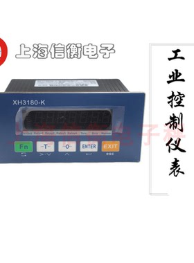 信衡工业秤PN通信协议网络接口 Profinet通讯TCP/IP连接PLC仪表