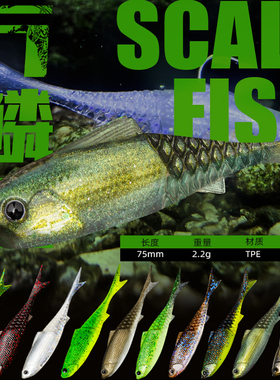 驯鱼高手新品 万鳞鱼软饵 米多斯托微铅 黑坑竞技路亚假饵铅头钩