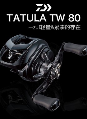 22新款达亿瓦TATULA蜘蛛80CT100 蜘蛛70SV黑蜘蛛水滴轮泛用远投