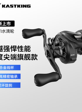 超轻钛金属泛用远投防炸线水滴轮