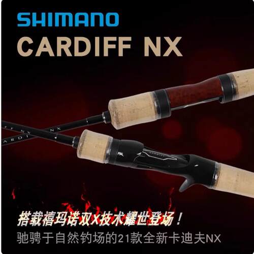 微物路亚竿NX微物直柄杆