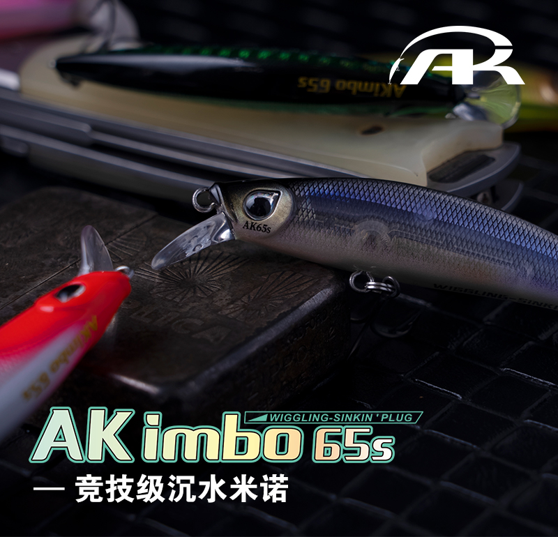 爱克飞丝沉水米诺鳜鱼翘嘴鱤鱼