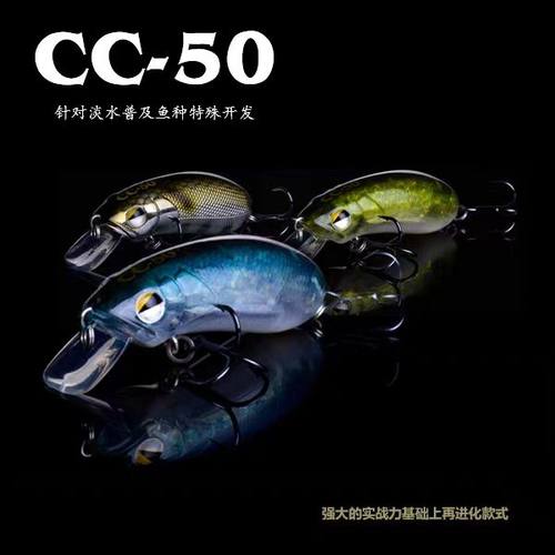 Lurefans路亚发烧友大河奔流CC50路亚饵假饵硬饵沉水米诺胖子鱼饵