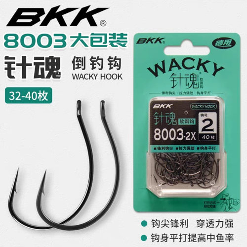 BKK倒钓钩针魂8003-2X大包装wacky钩路亚黑坑鳜鲈鱼软虫饵泥鳅钩