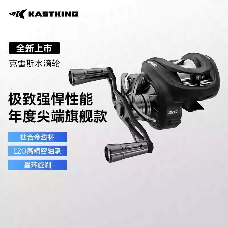 超轻钛金属泛用远投防炸线水滴轮