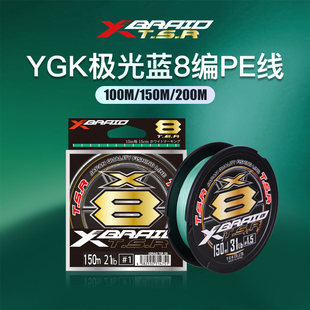 26款ygk极光蓝 8编pe线 tsr 新款鱼线日本原装进口官方路亚线专用