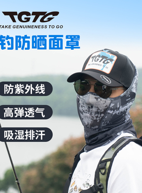 特价TGTG飞蚂蚁联名款夏季路亚钓鱼运动冰丝防晒多功能面罩护臂袖