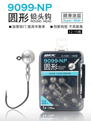BKK圆形铅头钩垂钓中国