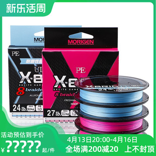 日本MORIGEN摩利根Z8PE线8编大力马路亚编织线超强拉力远投鱼轮线