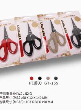 TAKATA高田GT-155路亚PE剪刀便携钓鱼剪刀剪线器渔具垂钓工具