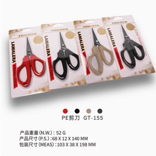 TAKATA高田GT-155路亚PE剪刀便携钓鱼剪刀剪线器渔具垂钓工具