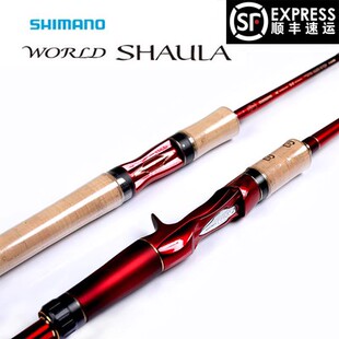 禧玛诺WORLD 马口竿路亚竿SHIMANO鱼竿 SHAULA沙湖啦印尼版