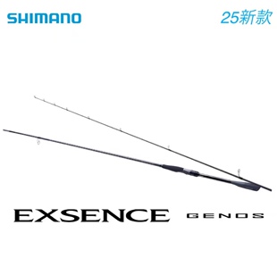 25新品SHIMANO禧玛诺EXSENCE GENOS海鲈竿路亚竿远投直柄碳素鱼竿