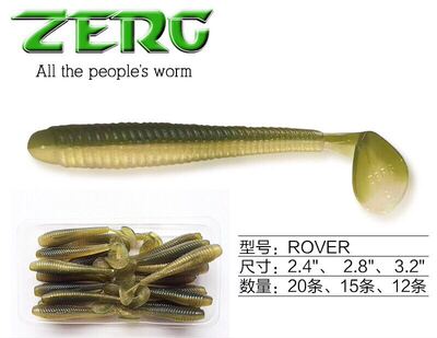 ZERG虫族T尾鱼软饵软虫