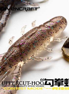 21新款子夜鸦语勾拳虾 虾型软饵路亚假饵倒钓铅头钩黑坑鲈鱼鳜鱼