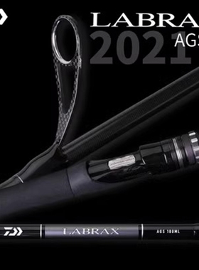 DAIWA达亿瓦LABRAX AGS兰博士路亚竿轻量远投竿海鲈翘嘴达瓦钓竿