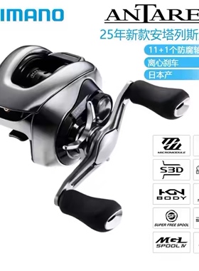 25款SHIMANO禧玛诺安塔列斯滴轮22DC19款MGL21款23款ANTARES DC