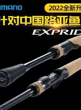22新款禧玛诺exp路亚竿1610M远投竿直柄枪柄泛用轻量翘嘴鳜鱼鱼竿