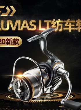 DAIWA达亿瓦 21新款 LUVIAS AIRITY LT 轻量纺车轮 路亚轮钓鱼轮