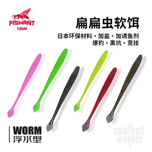 fishant飞蚂蚁浮水软饵