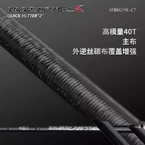 ZBX路亚竿富士SIC双节