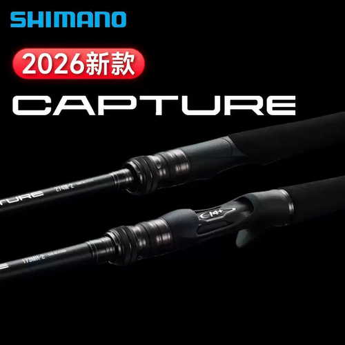 SHIMANO禧玛诺25新款CAPTURE