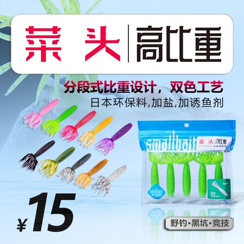 飞蚂蚁菜头软虫比重黑坑假饵