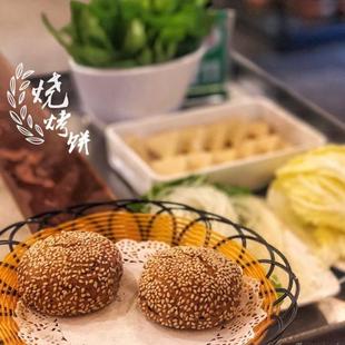 北京南门涮肉现烤烧饼麻酱芝麻饼老北京芝麻酱饼散装点心