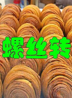 北京徐记烧饼铺螺丝转
