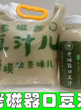 北京老磁器口豆汁店清真熟豆汁儿焦圈咸菜纯绿豆正宗手工保质15天