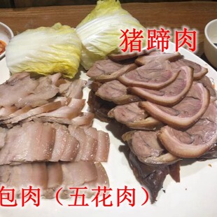 北京望京韩国城蒋忠洞猪蹄 猪蹄包肉五花肉猪肉肘子肉熟食即食