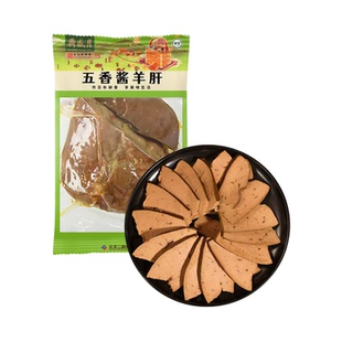 北京月盛斋牛街清真五香羊肝酱羊肝羊肉熟食卤味真空即食保质90天