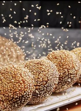 北京牛街满恒记火锅一口酥芝麻烧饼香酥麻酱烧饼咸香酥脆小吃