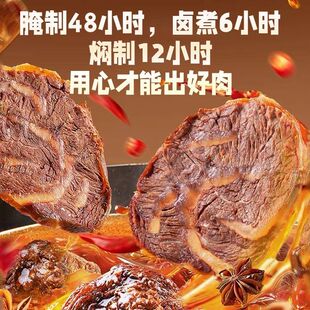 紫光园清真酱牛腱子肉带筋北京老字号熟食酱牛肉即食小吃牛街即食