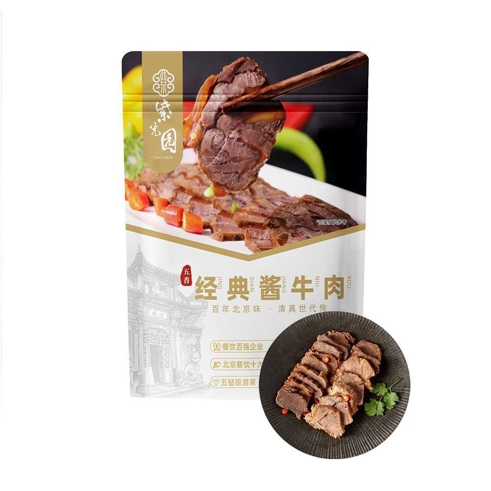 10袋紫光园酱牛肉北京牛街清真熟食卤牛肉五香卤味开袋即食年货